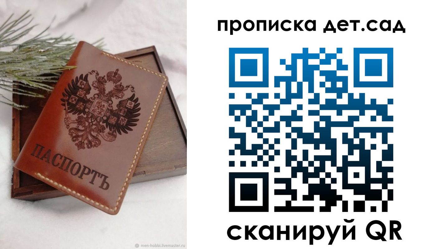 регистрация в Кандалакше