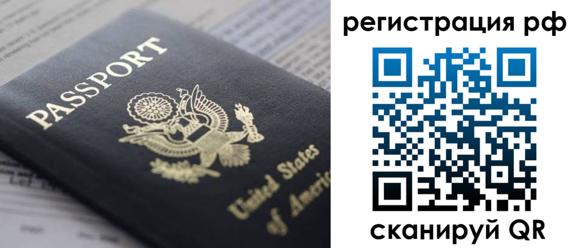 прописка поиск в Кандалакше