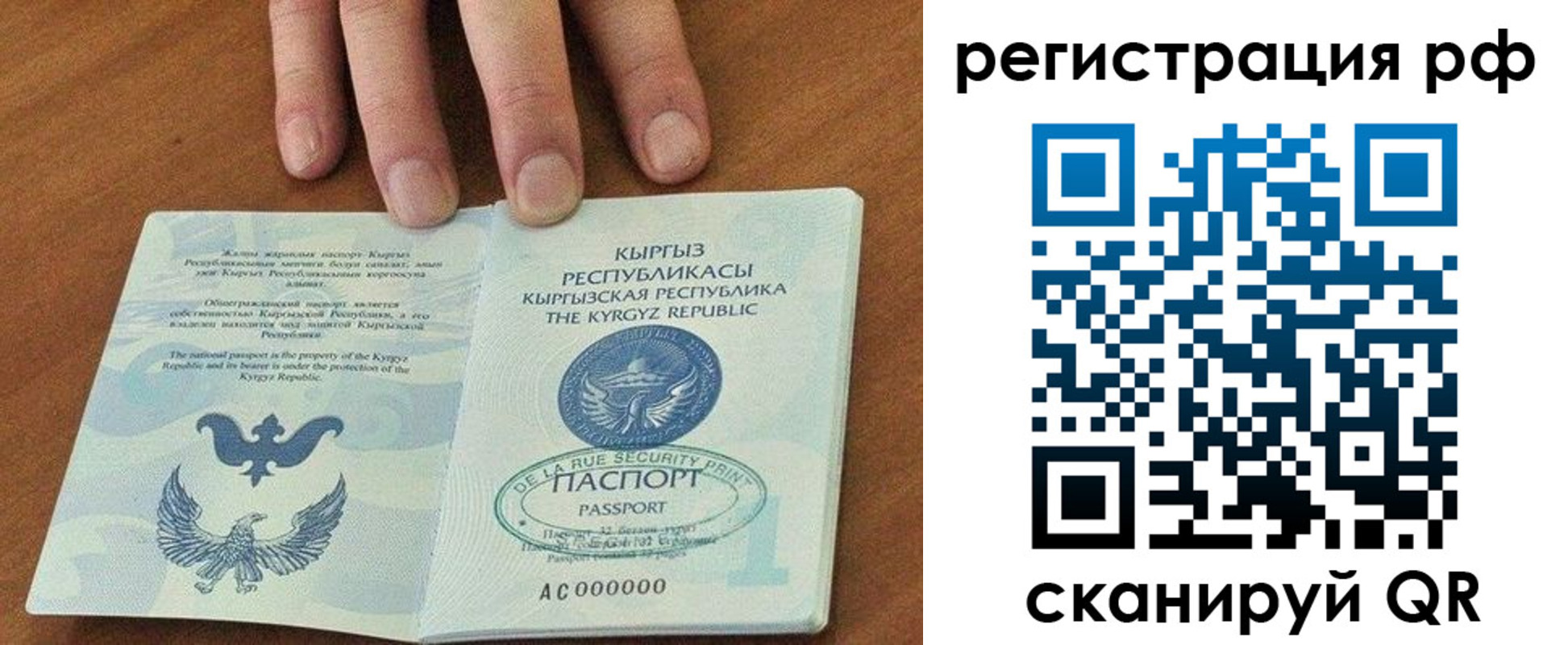 временная регистрация законно в Кандалакше
