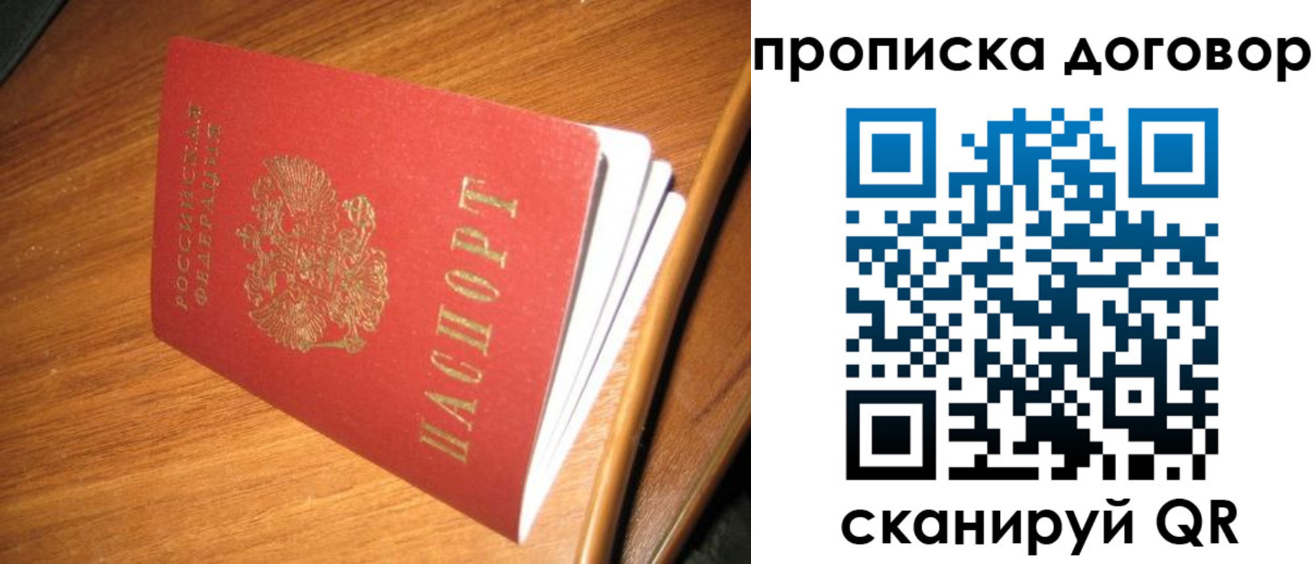 прописка паспорт в Кандалакше