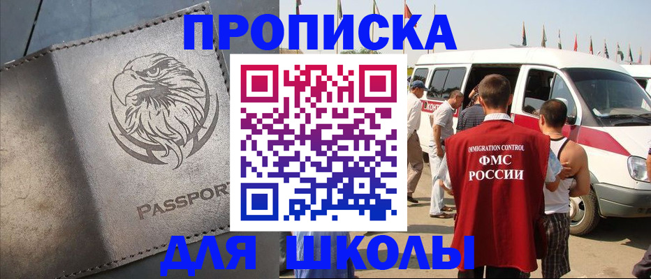 временная регистрация 2025 в Кандалакше