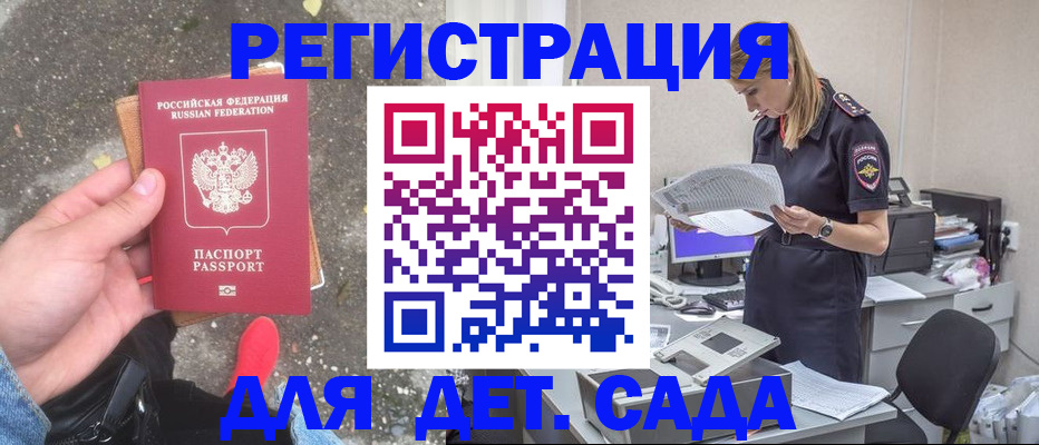 прописка в квартире в Кандалакше